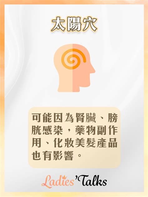 耳仔生瘡風水|暗瘡位置揭示身體問題 16個生瘡原因及注意事項